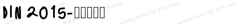 DIN 2015字体转换
